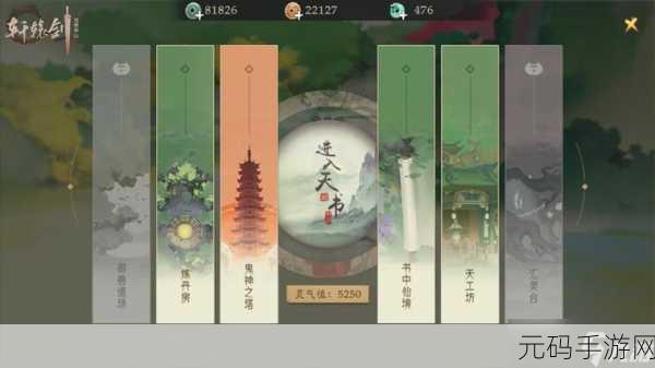轩辕剑龙舞云山,天书系统震撼开启,变强秘诀在此!