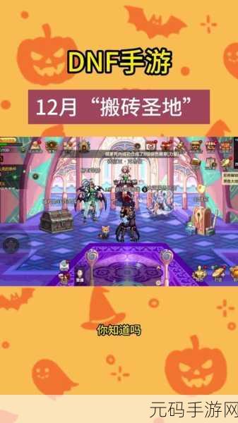 DNF 地下城与勇士手游,委托玩法深度揭秘与全方位展示