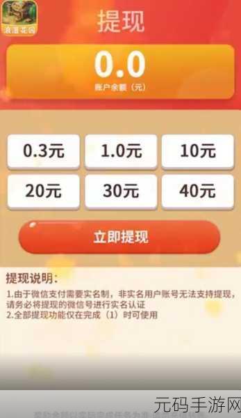 浪漫花园红包版游戏全新上线,休闲模拟新体验,乐趣与收益并存