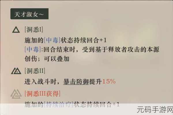重返未来 1999,苏芙比配队秘籍大公开