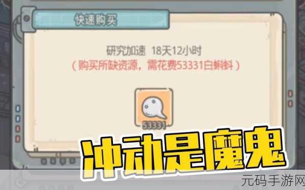 最强蜗牛,蝌蚪剑兑换与升级的终极秘籍