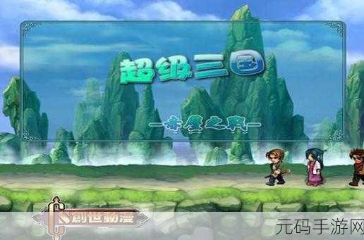 赤壁之战游戏全新版本震撼发布,卡牌策略新体验等你来探索