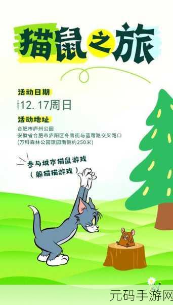 苦瓜躲猫猫游戏手机版震撼发布,全新躲猫猫体验等你来探索