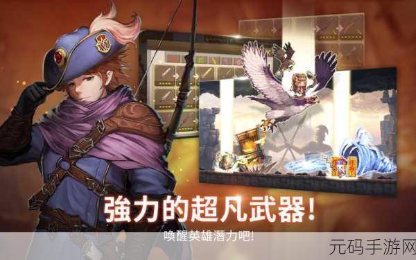 克鲁赛德战记手游新版本震撼发布,冒险之旅再启新篇章