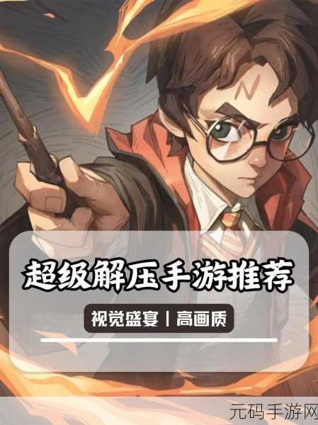扒拉手游新版本震撼发布,魔性休闲解压新体验等你来探索