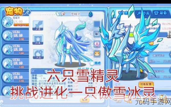 洛克王国雪花的能量活动全攻略,玩法技巧与惊喜揭秘