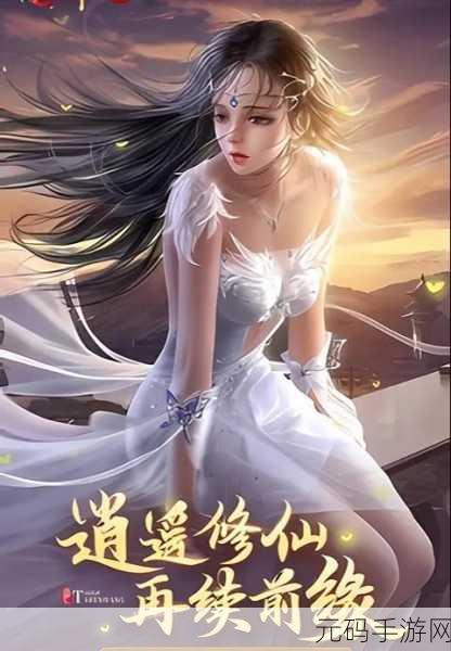 太古神王2手游新版本震撼发布,仙侠世界再掀波澜
