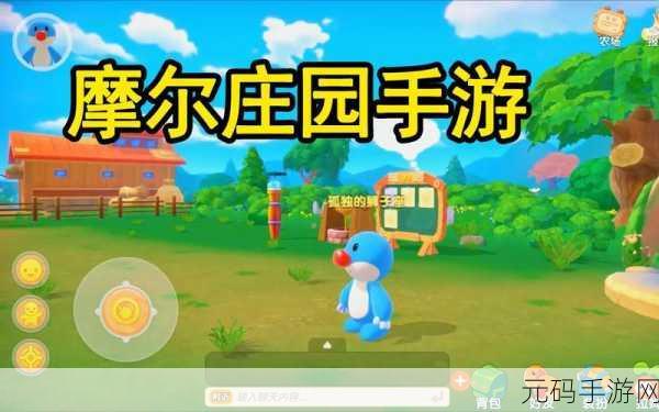 摩尔庄园手游,农场扩建困境究竟为何?