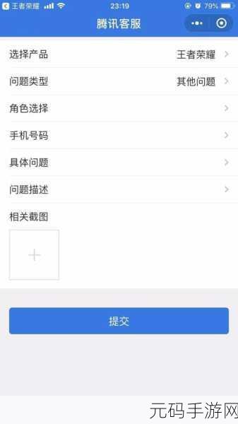 王者荣耀人工客服电话大揭秘及游戏致胜秘籍