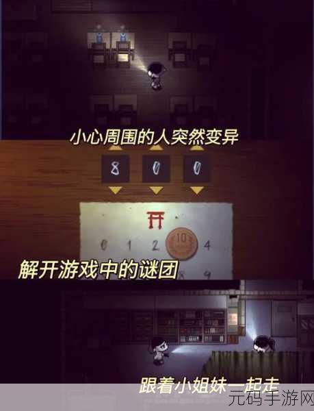 标本零恐怖生存联机版震撼发布,探索未知,挑战极限的冒险之旅