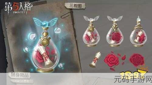 探秘第五人格随身物品的神奇用途