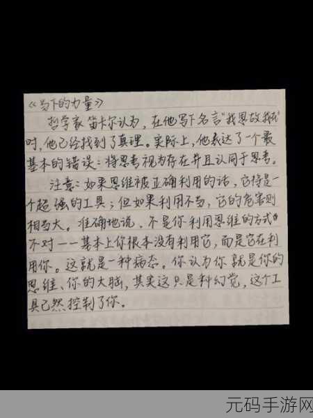 文字的力量之开瓶秘籍，第四关图文全解