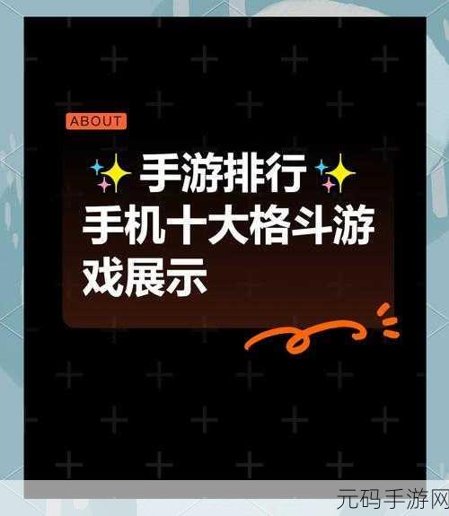 斗战大师震撼来袭,全新动作格斗游戏下载开启,格斗爱好者不容错过
