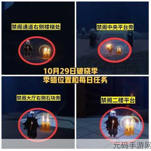 光遇禁阁彩虹下神秘蜡烛的藏身之处大揭秘