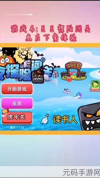 迷失冒险3D，全新冒险闯关游戏震撼发布，带你领略极致探险体验