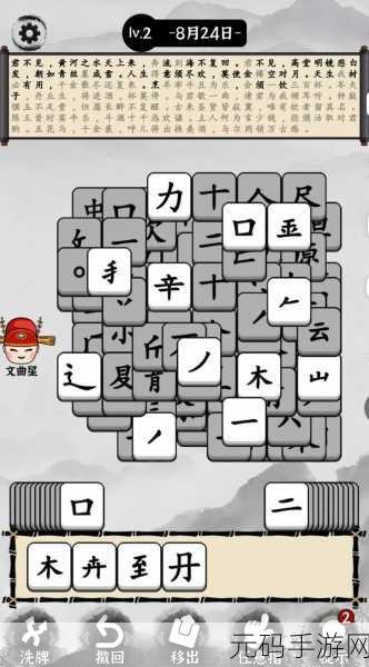 抖音热门文字游戏这不是汉字手游资讯速递