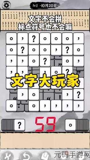 抖音热门文字游戏这不是汉字手游资讯速递