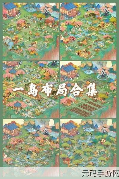 桃源深处有人家,轻舟万重山的绝妙布局秘籍