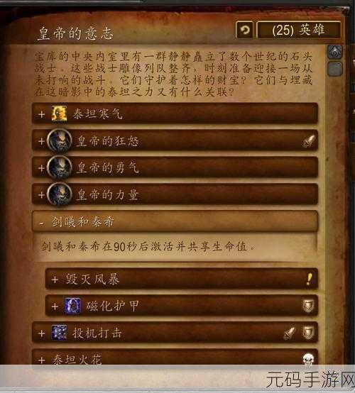 魔兽世界,恐惧的惧牙任务全解析,带你轻松通关