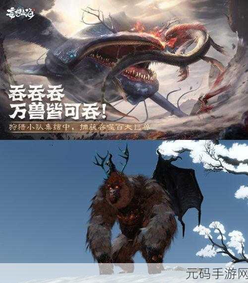 妄想山海攻略完整版发布,山海经题材无缝开放宇宙手游新体验