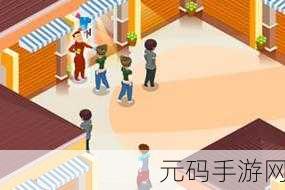 超级商场下载,全新模拟经营手游震撼发布