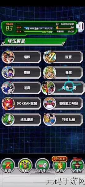 七龙珠爆裂激战2024最新版手游资讯