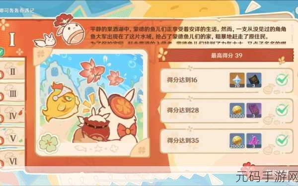 原神嘟嘟可轰轰奇遇第三天,通关秘籍大揭秘