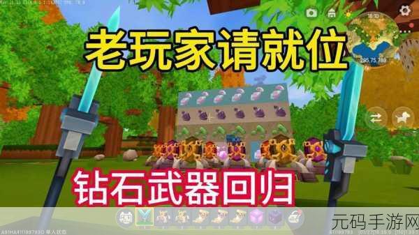 迷你世界怀旧版震撼回归,多人联机沙盒冒险探索再启新篇章