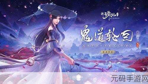 天启之门手游新版本震撼发布，全新角色与玩法等你来探索