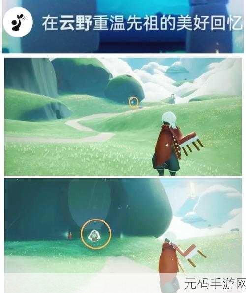 光遇魔法季先祖位置全揭秘,带你轻松寻找