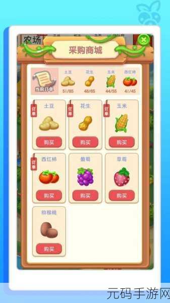 爱尚幸福农场手游新版本盛大更新,休闲模拟经营新体验等你来探索