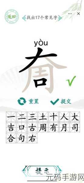 汉字找茬王,破解奇怪单据的 24 个错别字通关秘籍