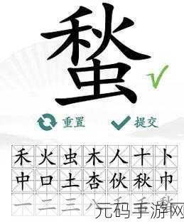 汉字找茬王,破解奇怪单据的 24 个错别字通关秘籍