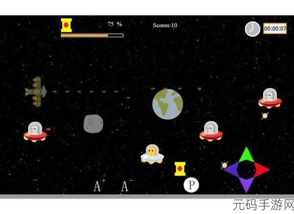 无限追球游戏震撼发布,感受星球撞击的刺激新体验