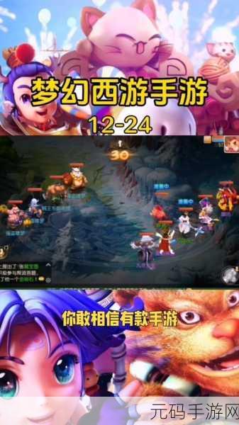 梦幻疯狂版手游新版本震撼发布,古风回合制战斗再掀狂潮