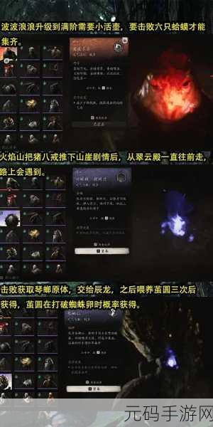 探秘黑神话悟空,百足虫精魄获取秘籍大公开
