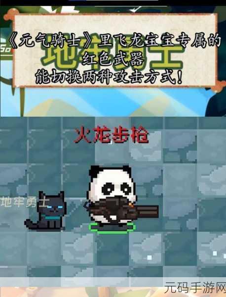元气骑士2.0.56.7.0版本震撼更新,地牢勇者大冒险再掀射击狂潮