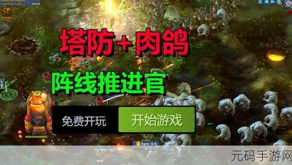 肉鸽城堡PC版免安装下载,动作塔防新体验震撼来袭