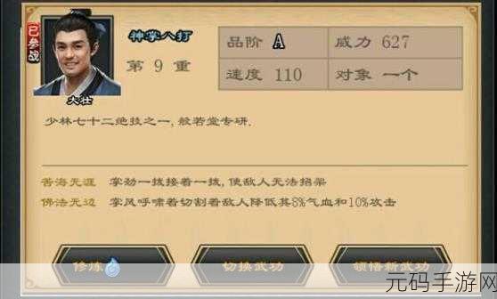 下一站江湖 2 夫子之道任务通关秘籍