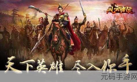 横扫千军,王国风云全新版本震撼发布,即时战略新体验等你来战!