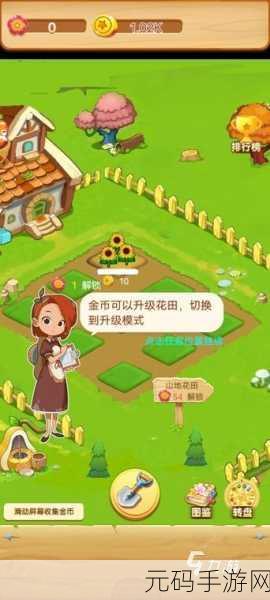 手游资讯,花园方块游戏——轻松休闲新选择,下载即享乐趣