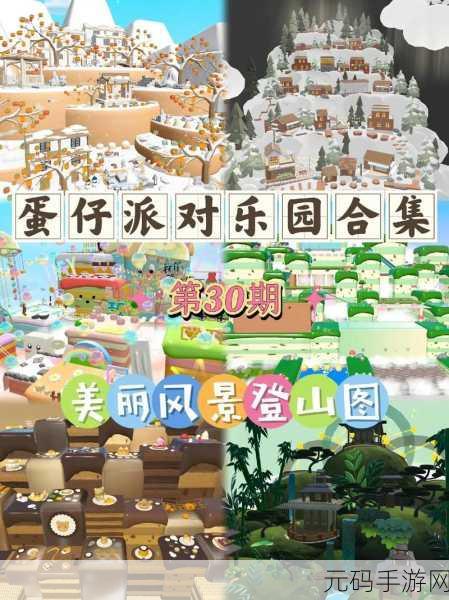 蛋仔派对飞跃龙堡，独门绝技与致胜策略大揭秘