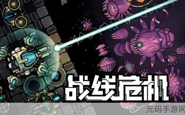 闪电战Blitzkrieg,上帝视角科幻塔防新游震撼发布