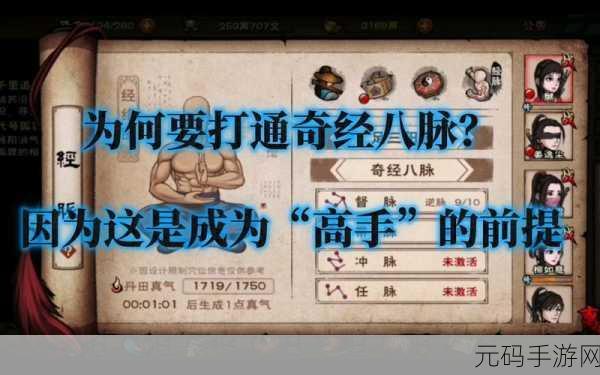 烟雨江湖,棍经获取秘籍大公开