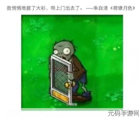 抖音玩梗高手,小美一家安全回家秘籍大公开