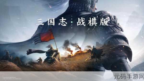 中华三国志手机版最新版震撼发布,重塑三国策略新篇章