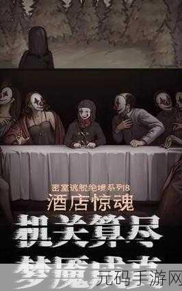 密室逃脱绝境系列 7 印加古城第五章通关秘籍大揭秘