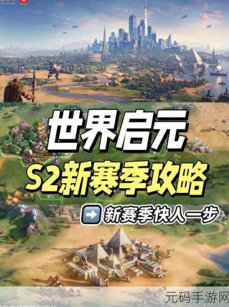 世界启元生产力飙升秘籍，高效提升攻略