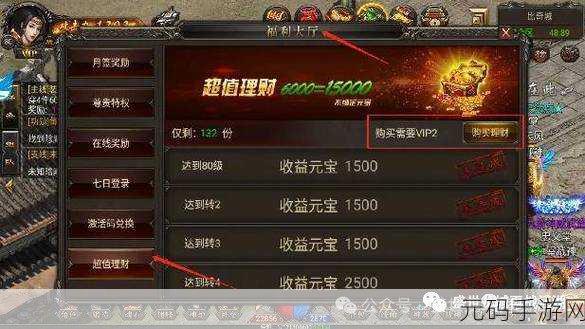 龙城霸业九游版重大版本更新，经典再现，玩法全面升级