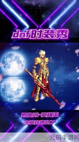 DNF 冰属性角色大揭秘,谁才是冷冻力与战斗魅力之王?